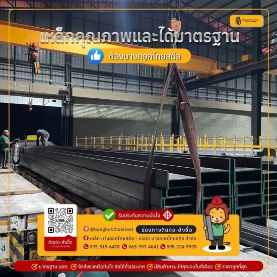 ร้านขายเหล็กปทุมธานี