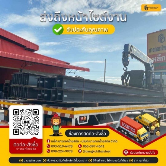 ร้านขายหลังคาเมทัลชีทปทุมธานี