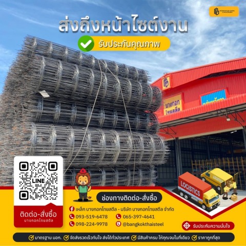 ตะแกรงเหล็ก