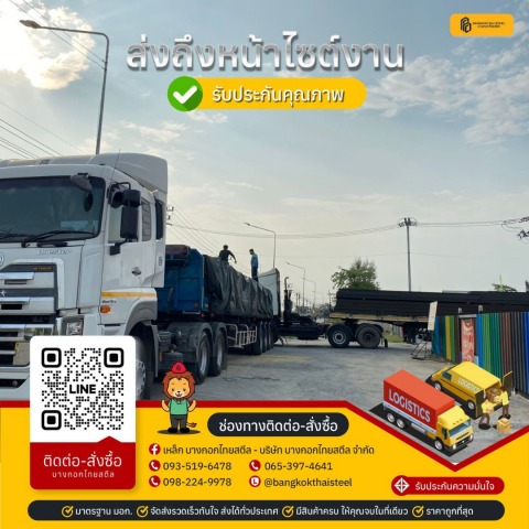 เยอะแค่ไหนเราก็พร้อมส่ง