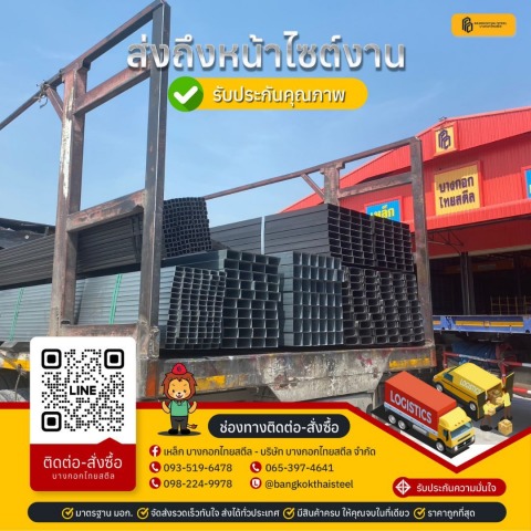 เหล็กกล่อง